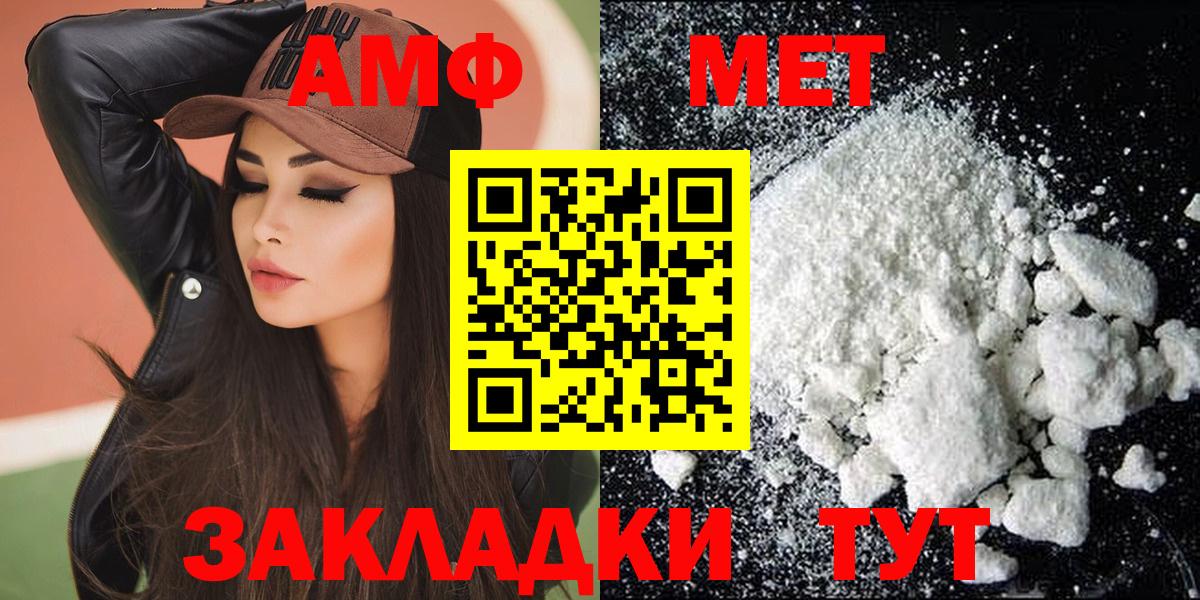 АМФЕТАМИН Розовый  Amphetamine  Михайловка  Вход с VPN  Amphetamine 