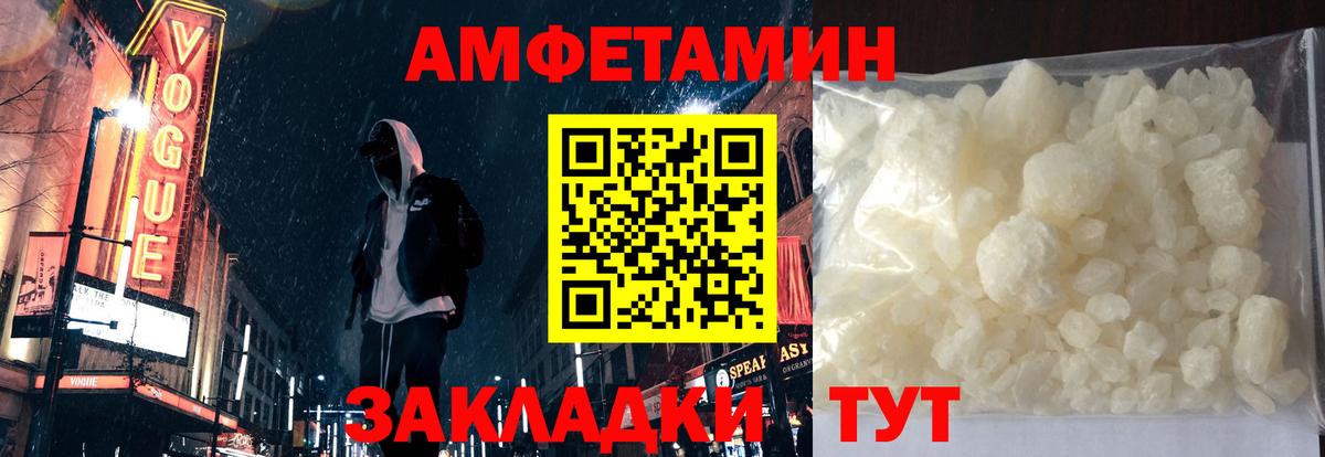 Амфетамин Premium Михайловка