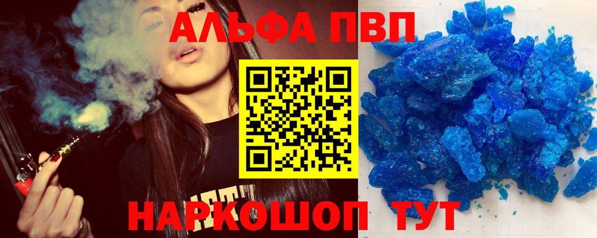 APVP Соль Михайловка