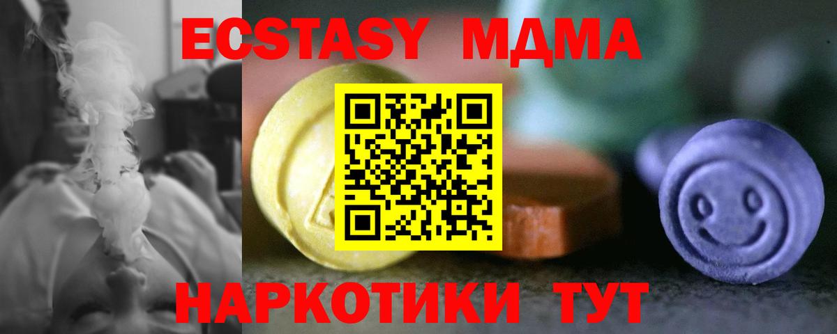 Михайловка  ЭКСТАЗИ DUBAI  Вход с VPN  Ecstasy XTC 