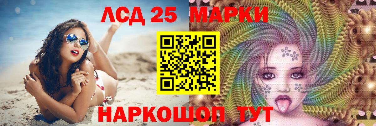Лсд 25 экстази кислота Михайловка