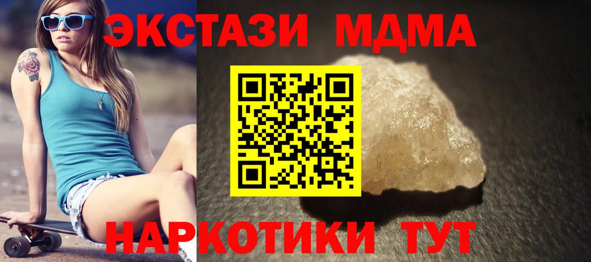 МДМА crystal  MDMA  Михайловка  МДМА Molly  Вход с VPN 