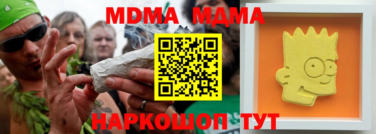 MDMA кристаллы Михайловка