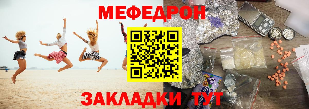 МЕФ VHQ  МЕФ  купить наркоту  Вход с VPN  Михайловка 