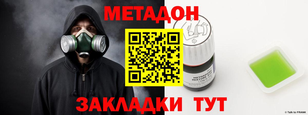 Михайловка  Метадон белоснежный  ссылка на мегу ССЫЛКА  Вход с VPN 