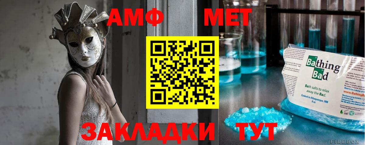 Первитин  Первитин кристалл  Михайловка  Вход с VPN  Первитин кристалл 