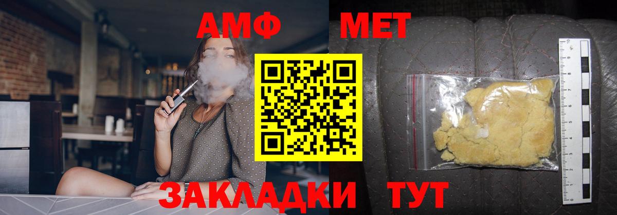 МЕТАМФЕТАМИН мет Михайловка
