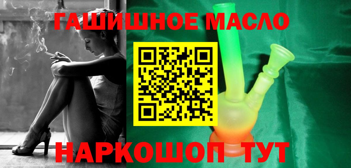 Михайловка  ТГК вейп с тгк  Дистиллят ТГК вейп  Вход с VPN 